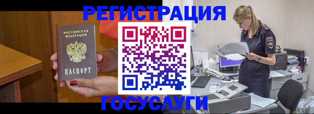 временная регистрация в квартире в Электростали