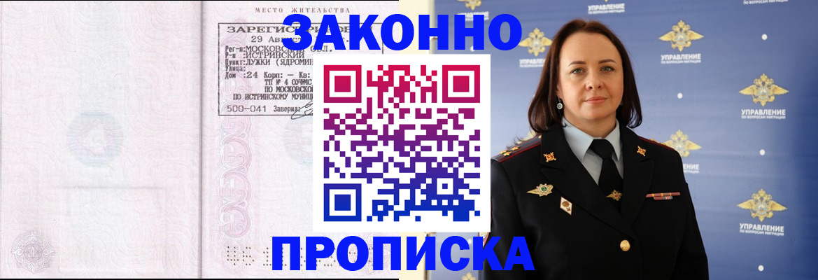 регистрация для школы в Электростали