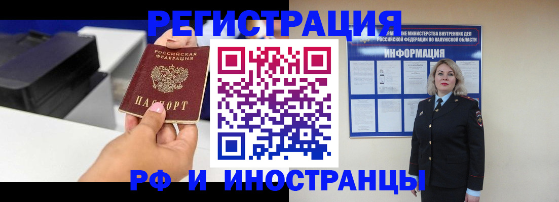 прописка ребенка в Электростали
