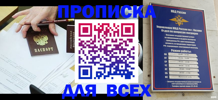 прописка гарантия в Электростали