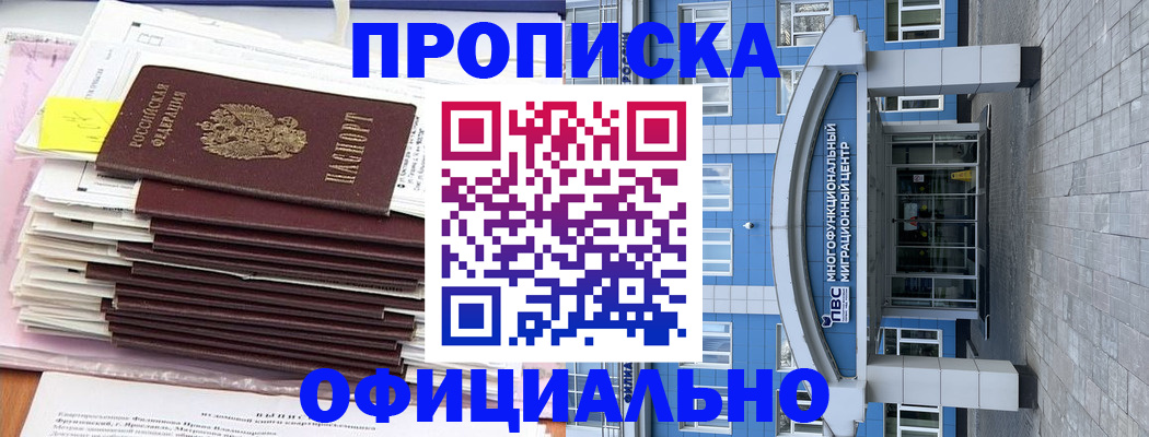 временная регистрация адрес в Электростали